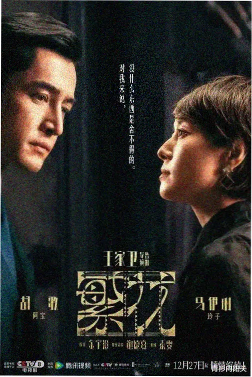 日出之前 浪漫剧