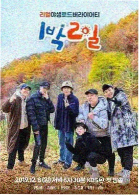 晨光旅行团 综艺